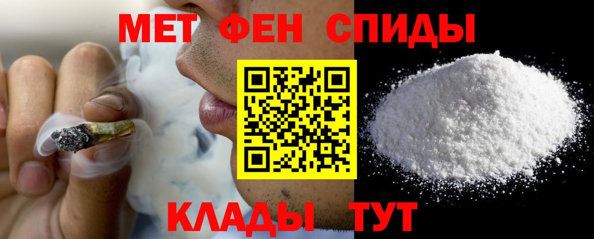 АМФ  Вход с VPN  Коряжма  Амфетамин Premium 