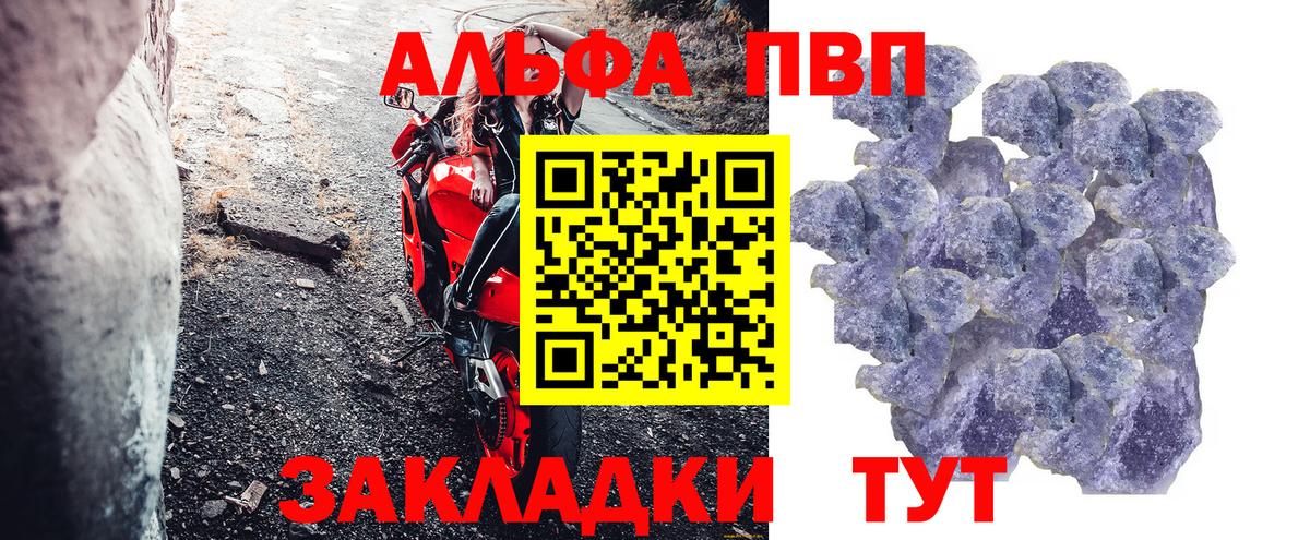 Alpha-PVP Соль  А ПВП крисы CK  Вход с VPN  Коряжма  купить   Альфа ПВП СК КРИС 