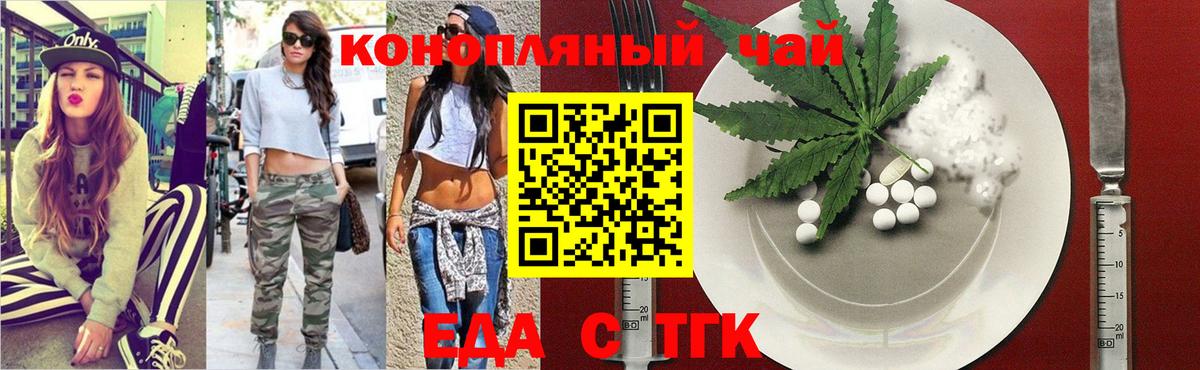 Печенье с ТГК марихуана  Вход с VPN  Коряжма 