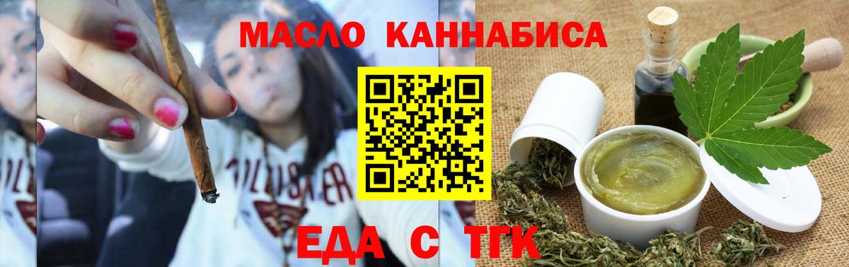 Еда ТГК марихуана Коряжма