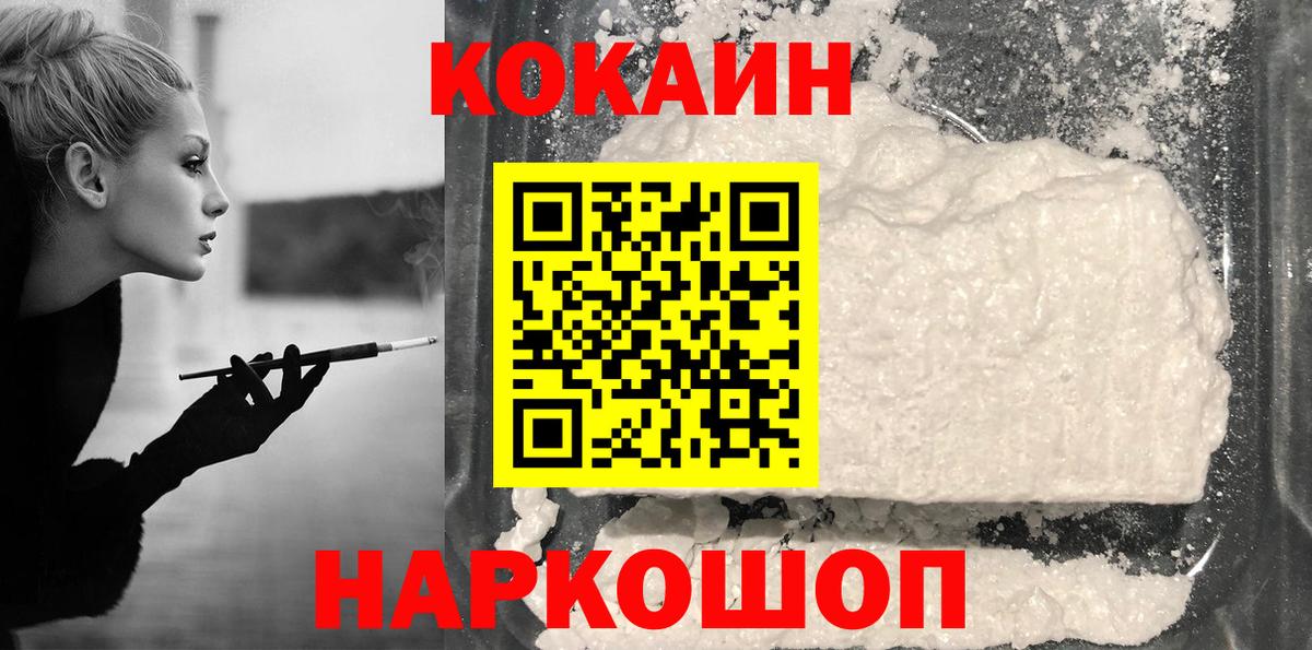 Cocaine Эквадор Коряжма