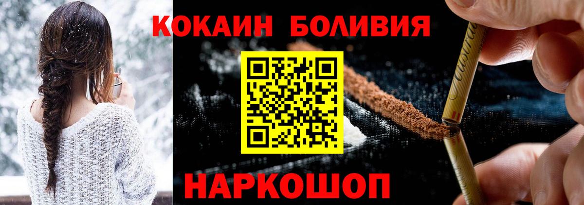 КОКАИН Эквадор  дарнет шоп  Вход с VPN  COCAIN  Коряжма  Кокаин Колумбийский 