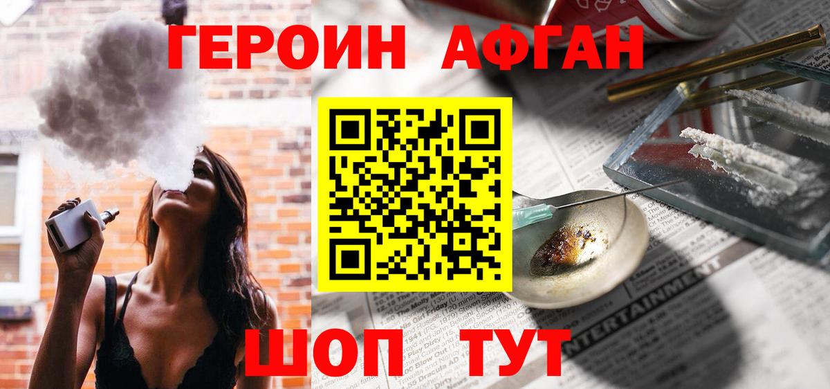 Коряжма  Героин Афган  Вход с VPN 