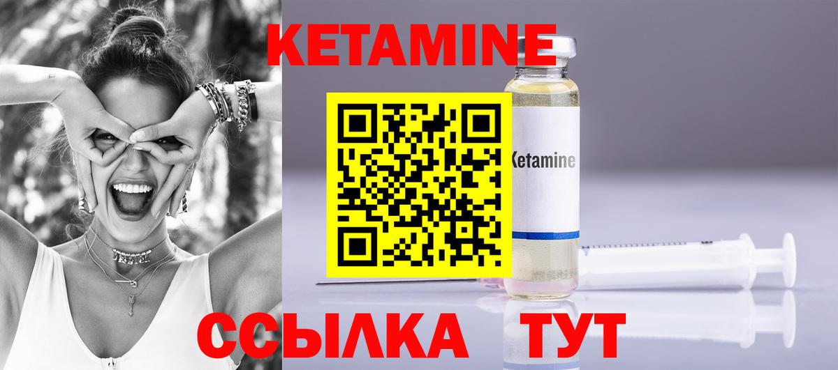 Кетамин ketamine Коряжма