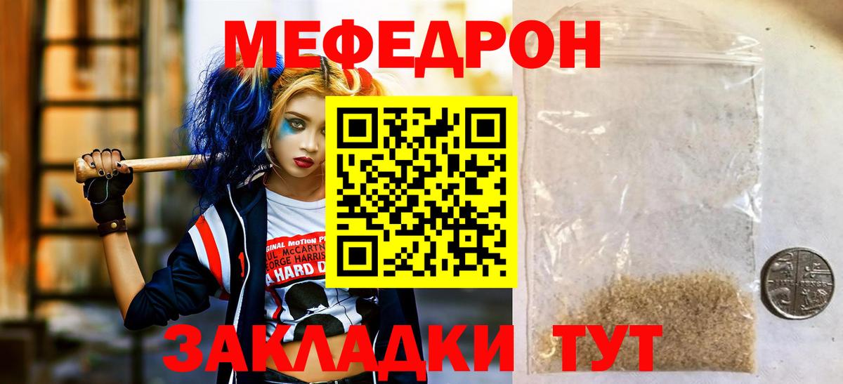 Мефедрон  Коряжма