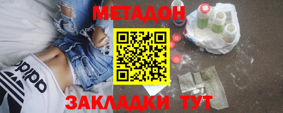 Коряжма  МЕТАДОН белоснежный  МЕТАДОН мёд  Вход с VPN 