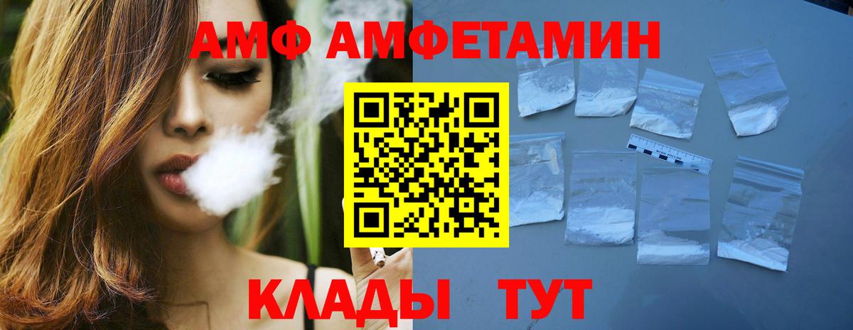 МЕТАМФЕТАМИН Декстрометамфетамин 99.9%  Вход с VPN  Коряжма 